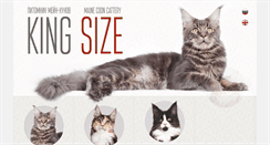 Desktop Screenshot of kingsize-cat.ru