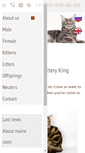 Mobile Screenshot of kingsize-cat.ru